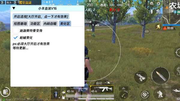 和平精英腾讯模拟器【青鸟】辅助外挂