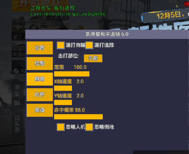 和平精英辅助【小恶魔】老牌项目稳定多个赛季
