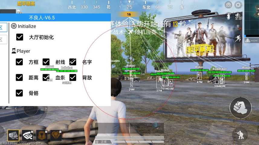 和平精英里面的高科技